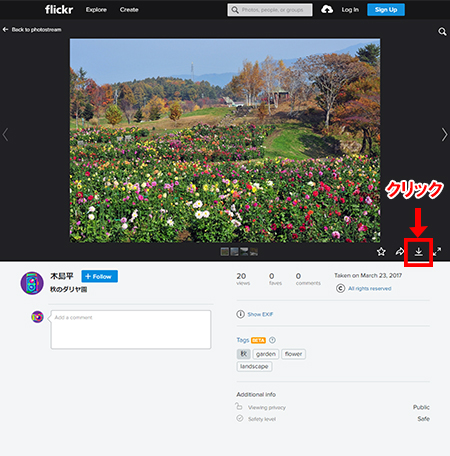 flickrページでダウンロードアイコンをクリックします。
