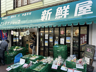 新鮮屋外観
