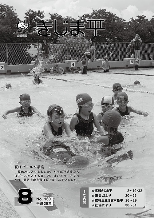 夏休みに入りプールで遊ぶ児童たちの様子