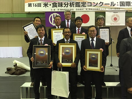 写真：第16回米・食味分析鑑定コンクール(平成26年11月)での受賞者