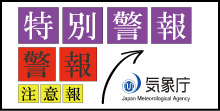 特別警報　その時、あなたはどうする！ 緊急地震速報のしくみと心得　～緊急地震速報広報用ビデオ～