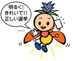 ほたりちゃん（長野県選挙啓発マスコットキャラクター）