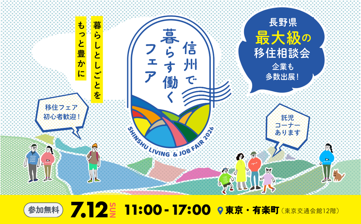 横長バナー