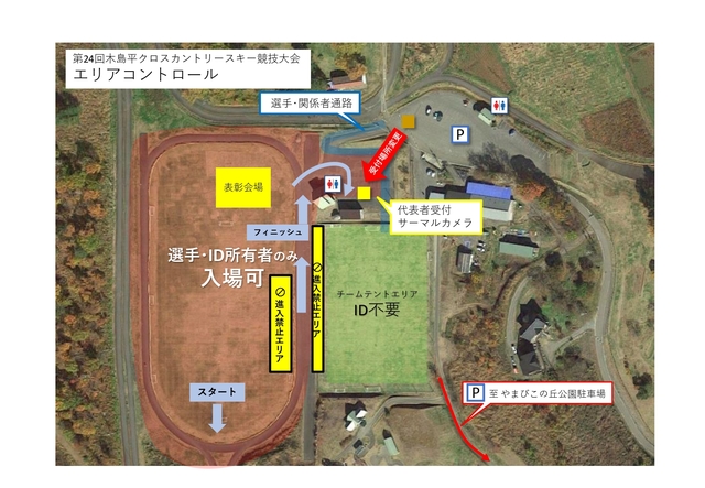 代表者受付サーマルカメラの位置が駐車場横からお手洗い横に変更