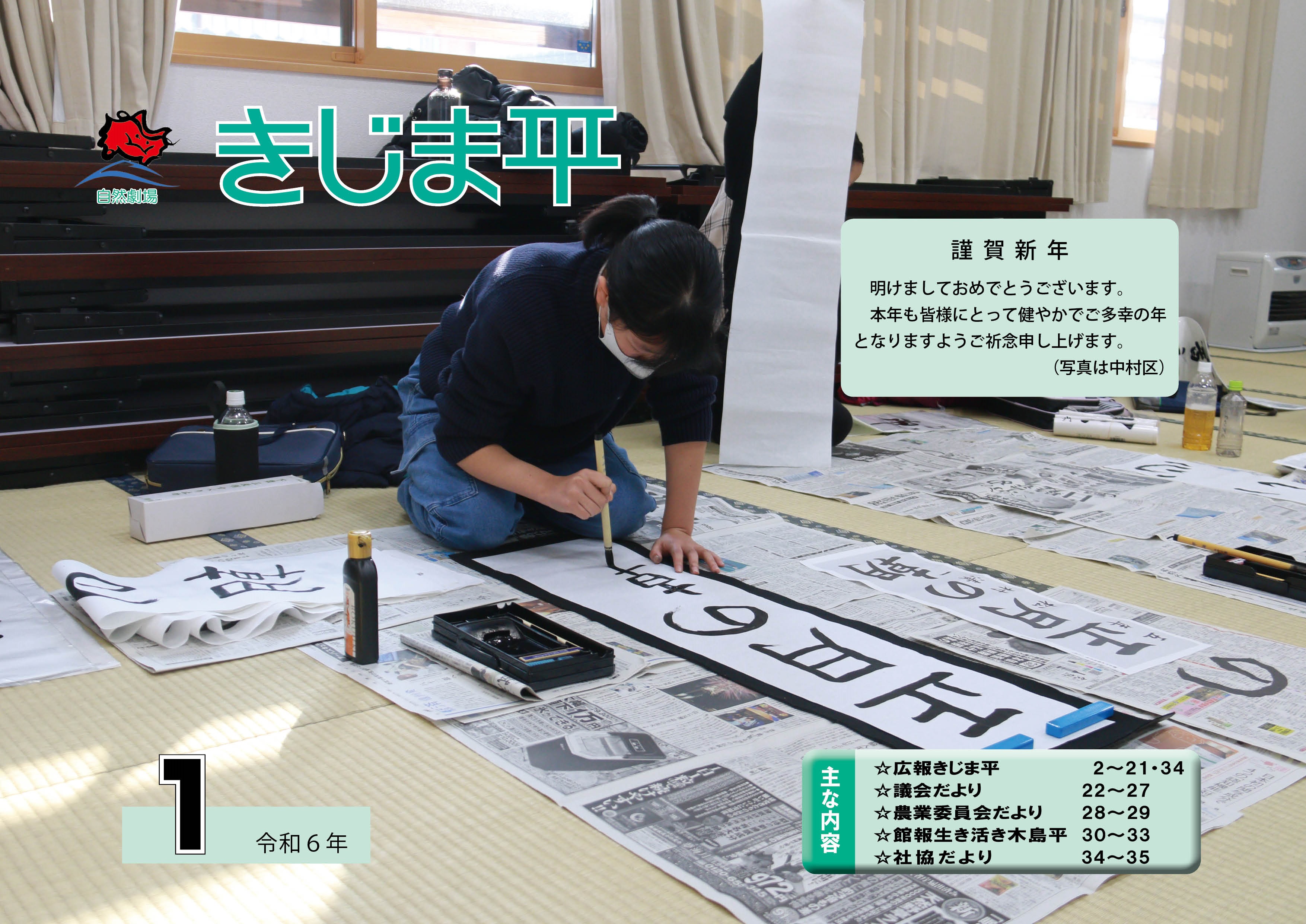 7月号（表紙）