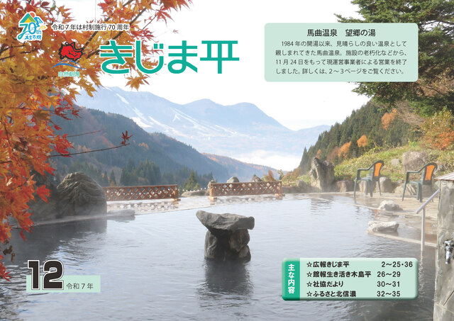 12月号の表紙