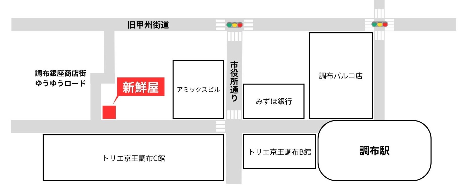 新鮮屋アクセスマップ 新鮮屋アクセスマップ