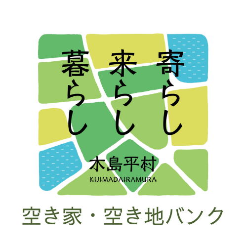 木島平村空き家・空き地バンクロゴ