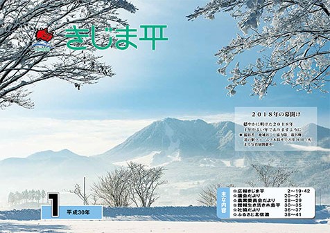 冬の木島平村の景色