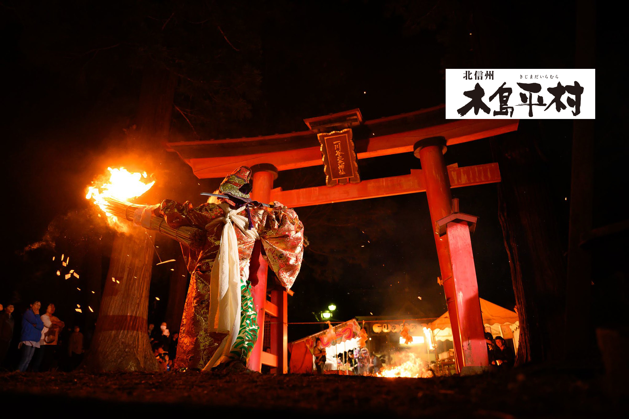 お祭りの様子