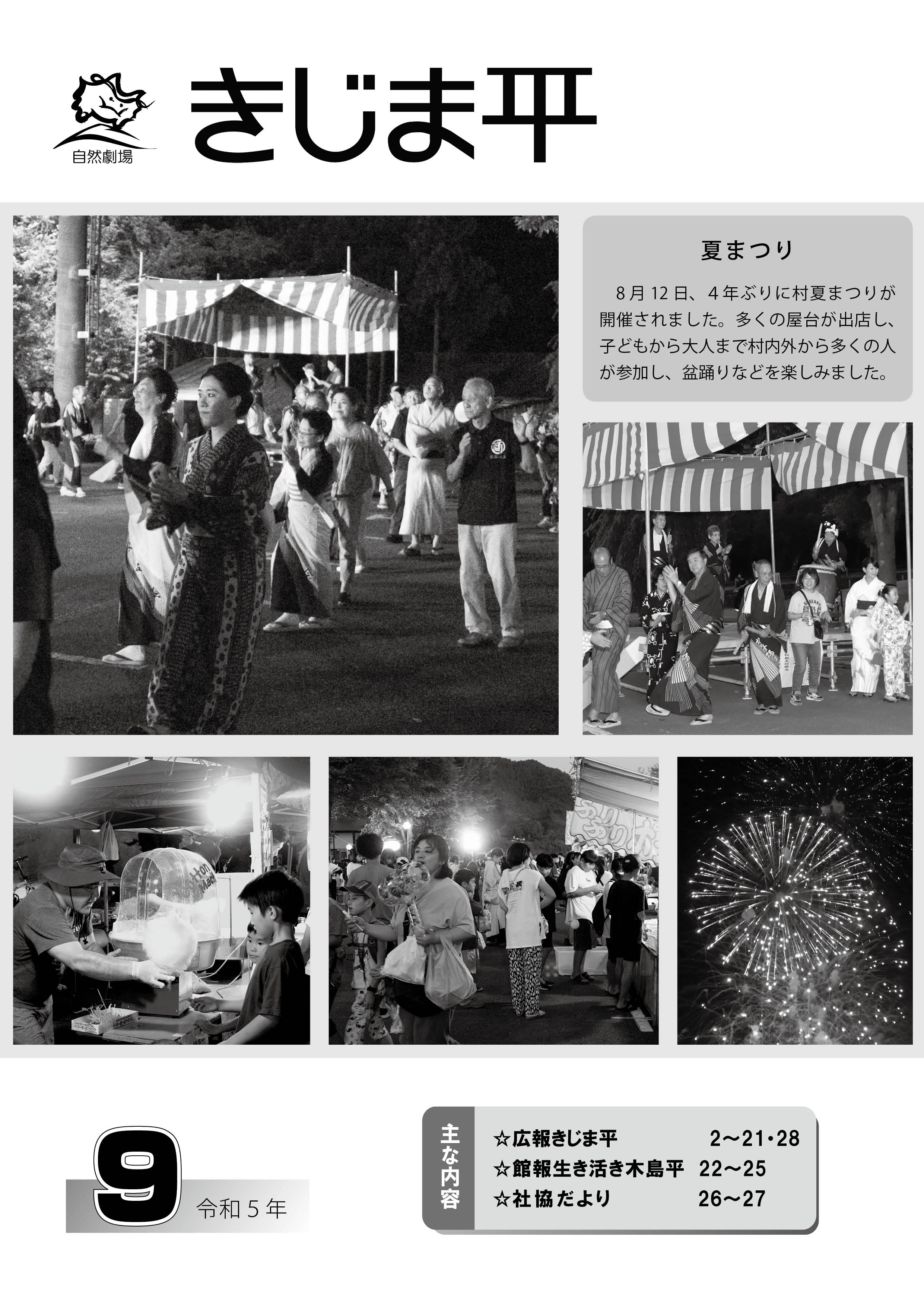 昭和天皇巡幸 戦後の復興と共に歩まれた軌跡/創藝社/昭和天皇