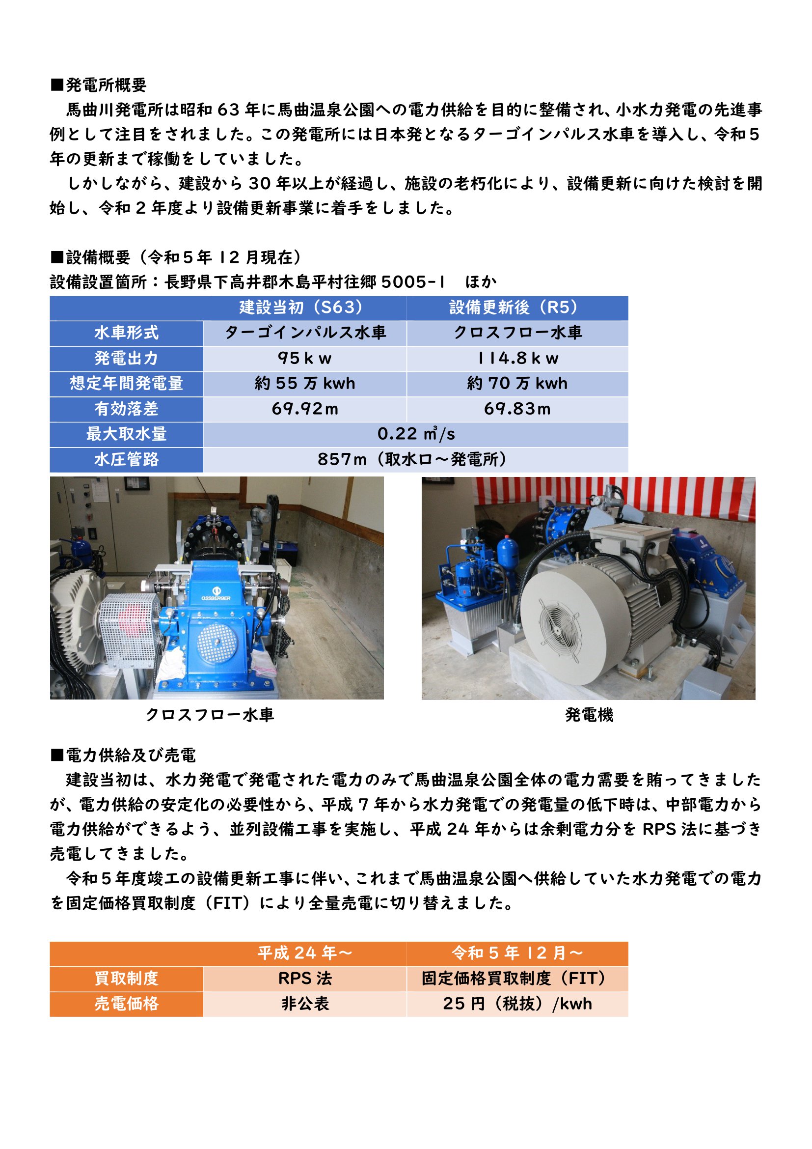 Amazon.co.jp: f21070201〇発電水利使用許可申請書 長野県川上村