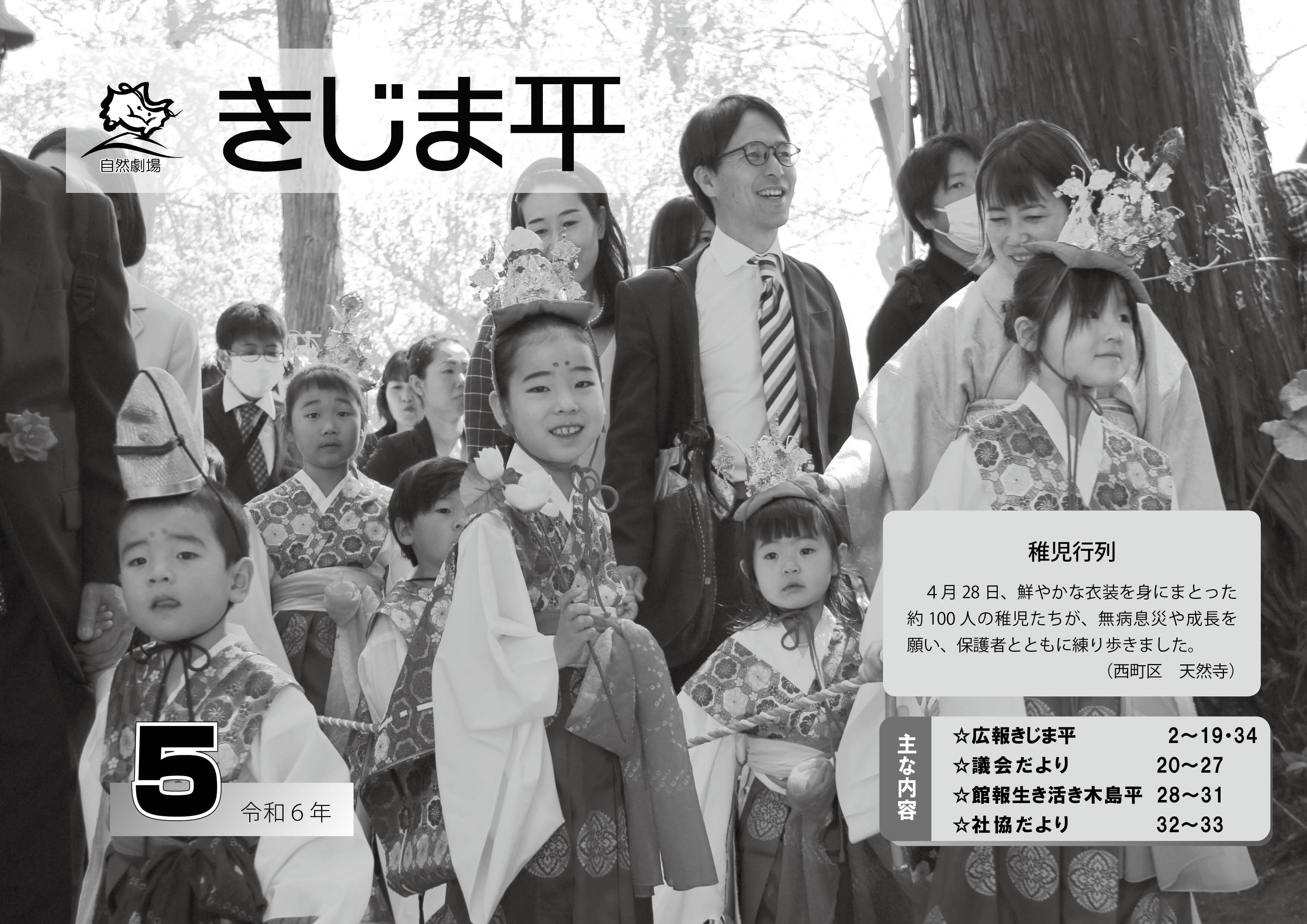 広報12月号（表紙）