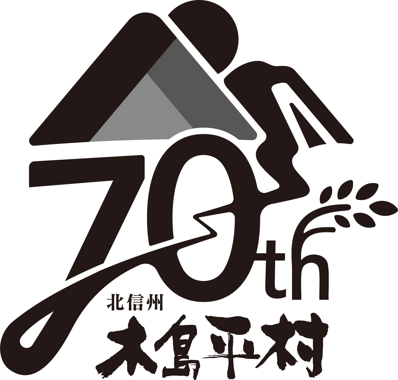 05_kijimadaira_70th_logo_black.png