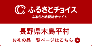 ふるさとチョイスの画像
