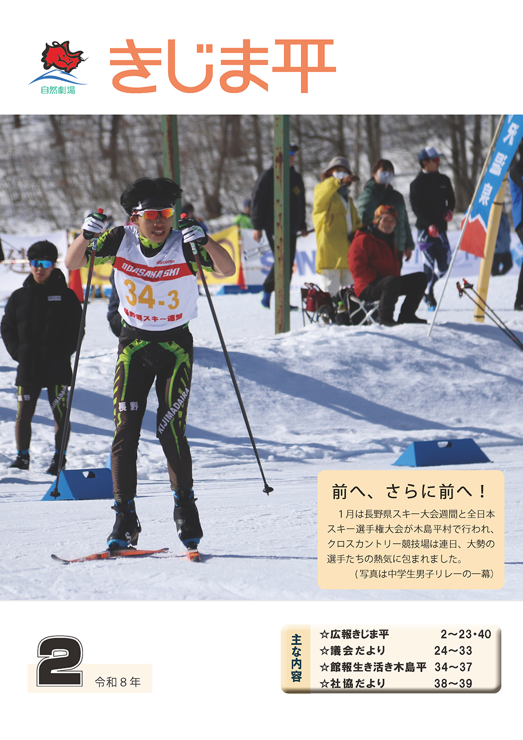 ２月号（表紙）