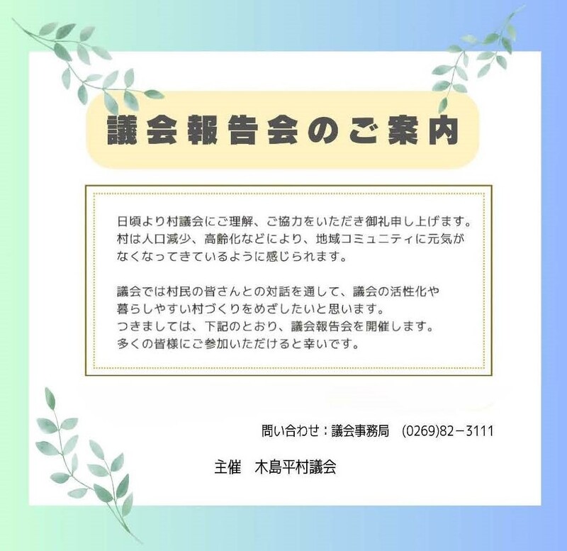 報告会画像