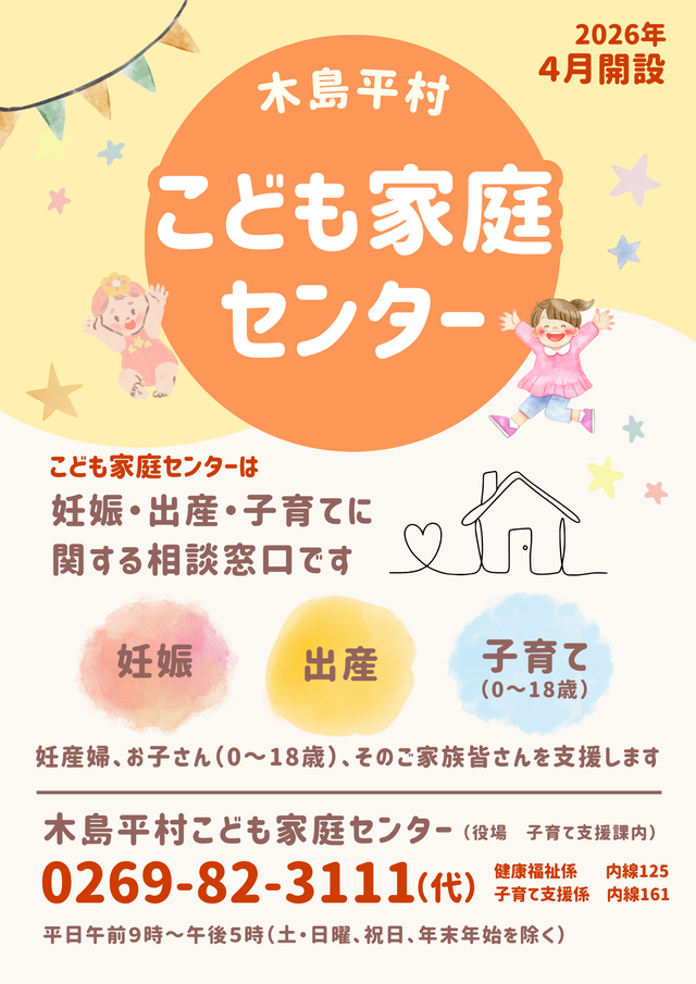 こども家庭センターチラシ こども家庭センターチラシ